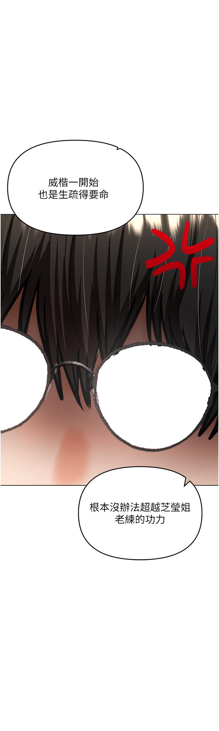 《乾爹，請多指教》漫画 第50話-與蕾絲邊的2vs2大戰