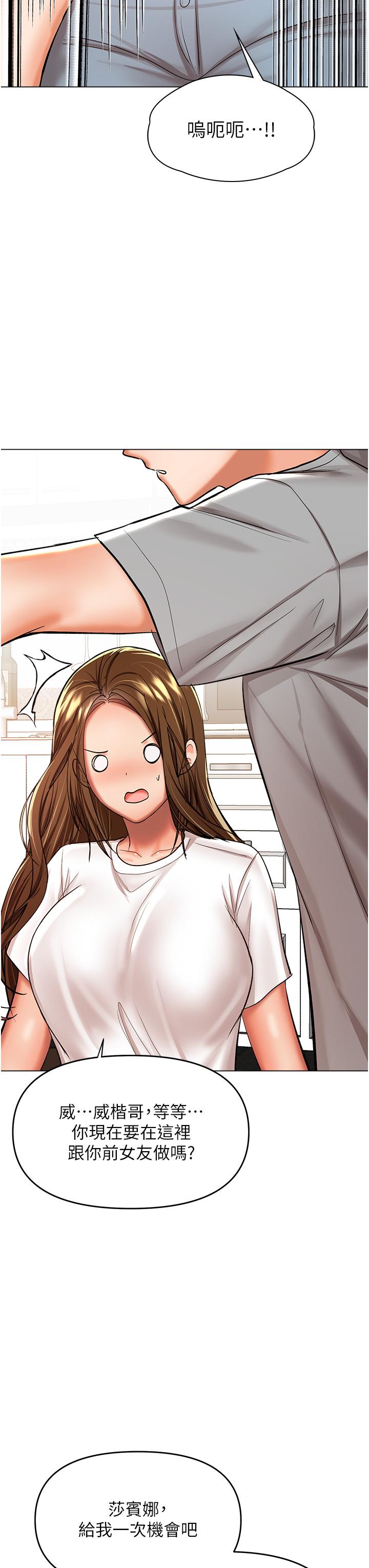 《乾爹，請多指教》漫画 第50話-與蕾絲邊的2vs2大戰