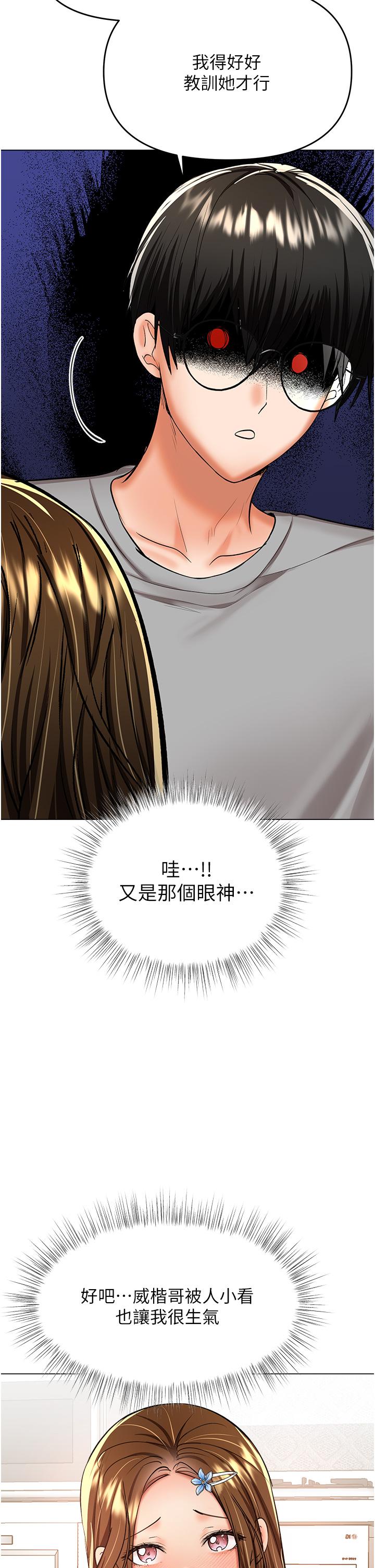 《乾爹，請多指教》漫画 第50話-與蕾絲邊的2vs2大戰