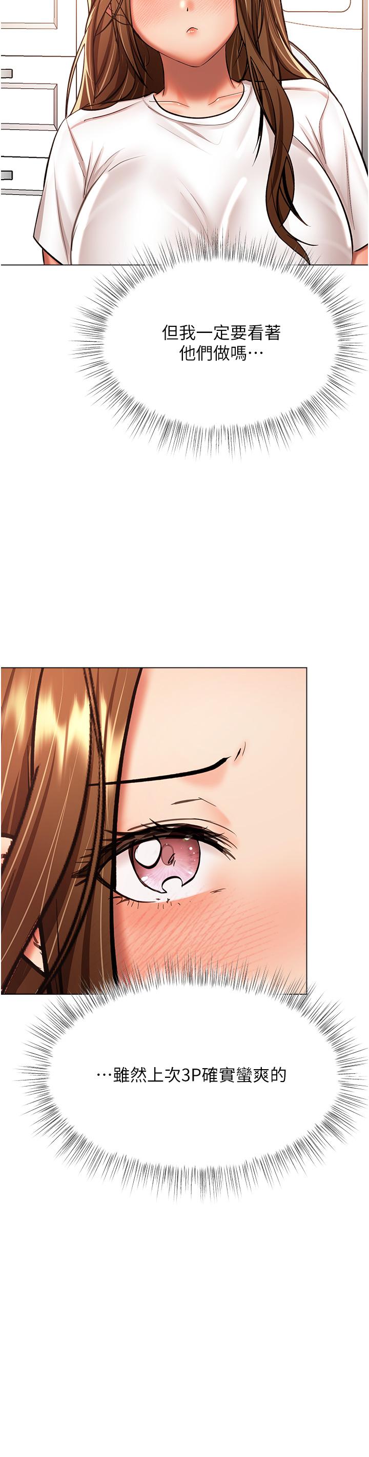 《乾爹，請多指教》漫画 第50話-與蕾絲邊的2vs2大戰