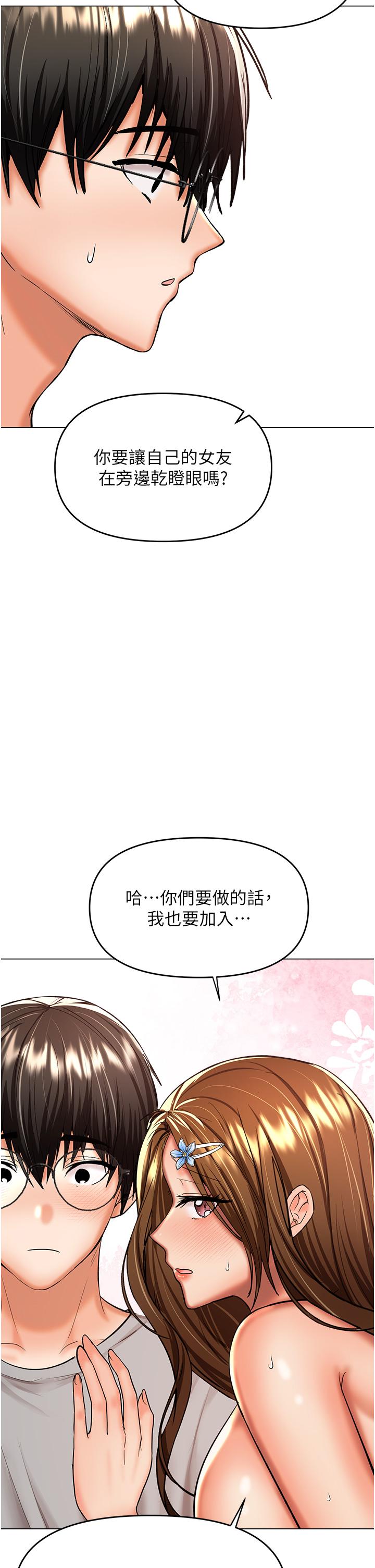 《乾爹，請多指教》漫画 第50話-與蕾絲邊的2vs2大戰