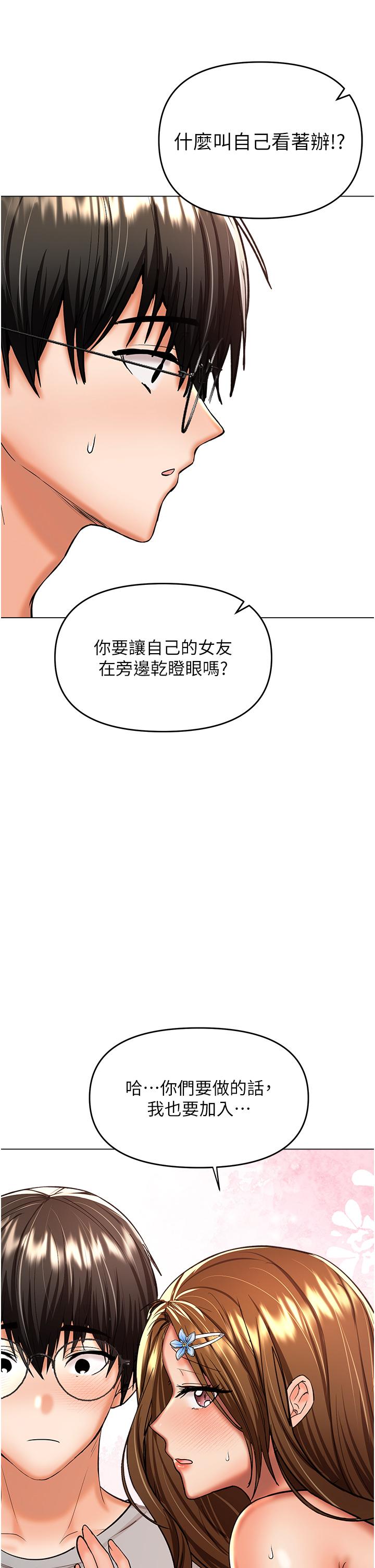 《乾爹，請多指教》漫画 第51話-肛交大亂鬥