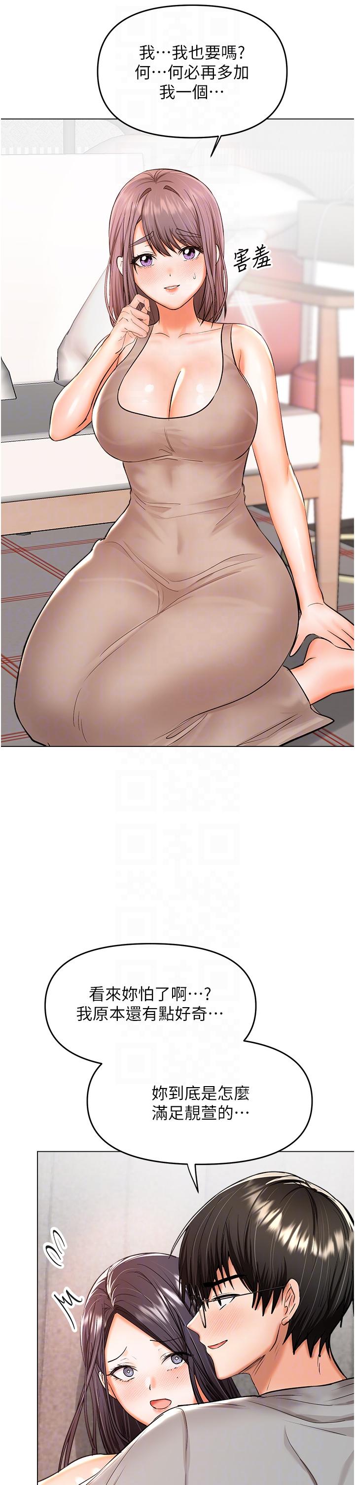 《乾爹，請多指教》漫画 第51話-肛交大亂鬥