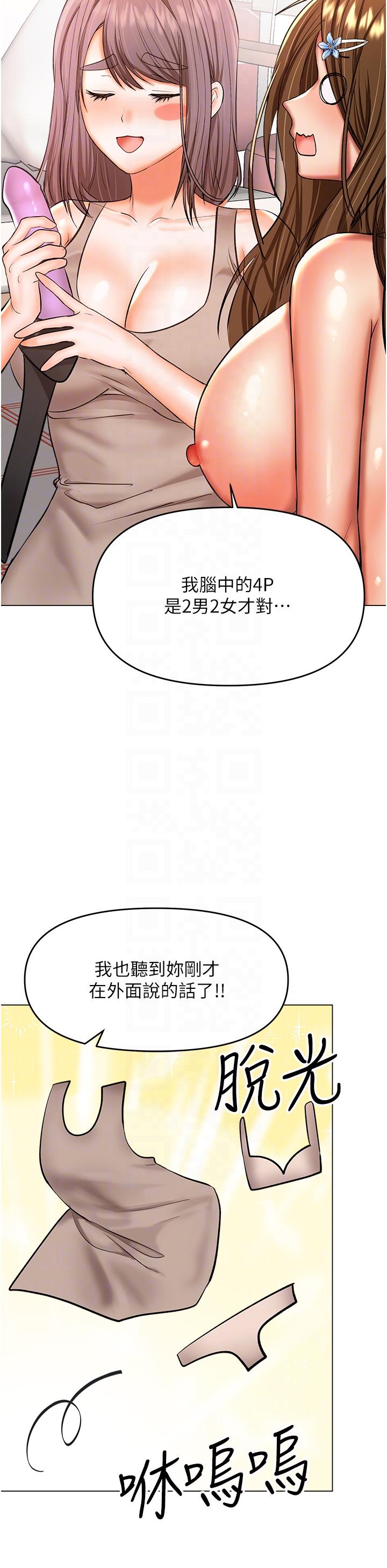《乾爹，請多指教》漫画 第51話-肛交大亂鬥