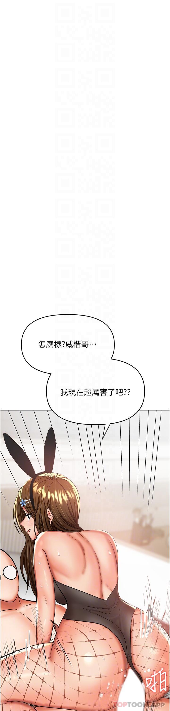 《乾爹，請多指教》漫画 第52話-令人上癮的多P雜燴