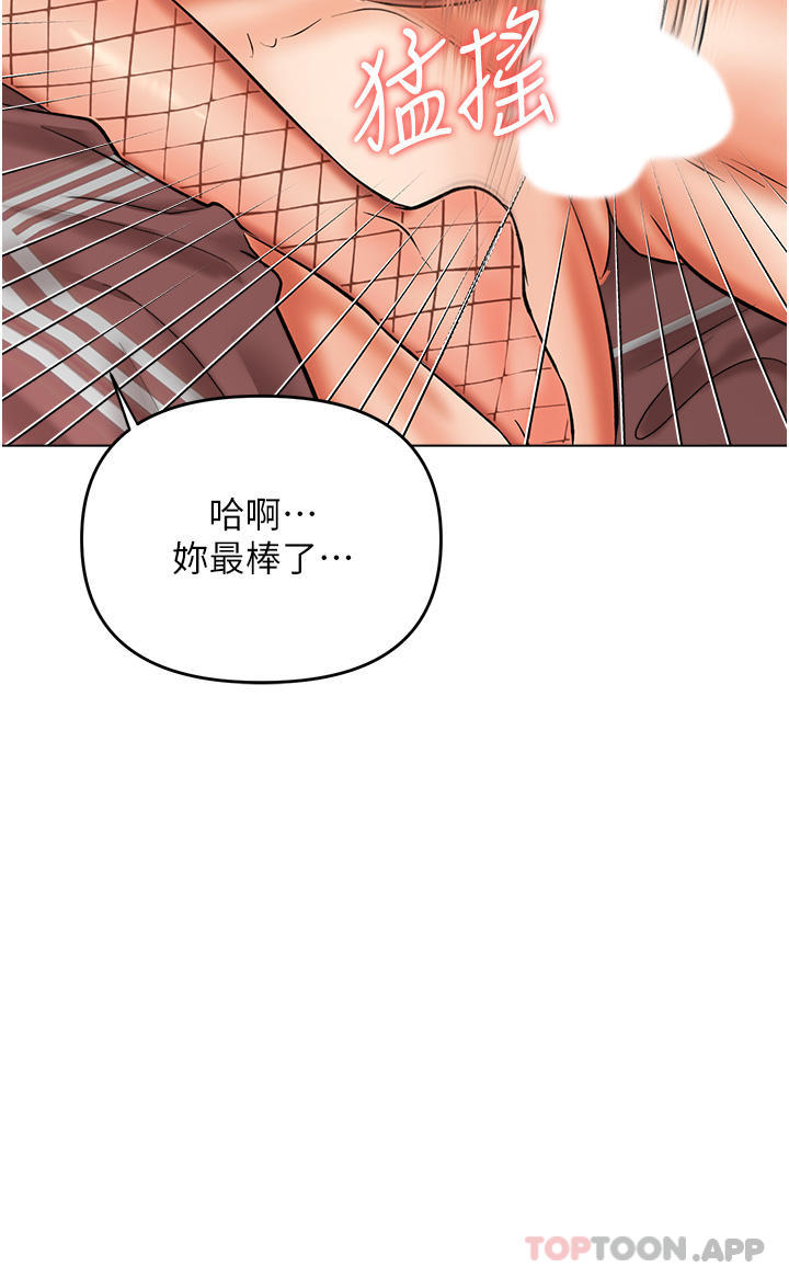 《乾爹，請多指教》漫画 第52話-令人上癮的多P雜燴