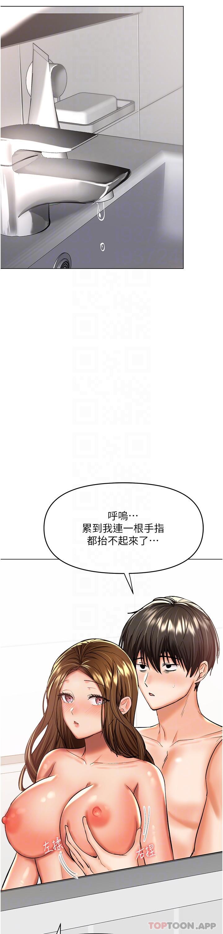 《乾爹，請多指教》漫画 第52話-令人上癮的多P雜燴