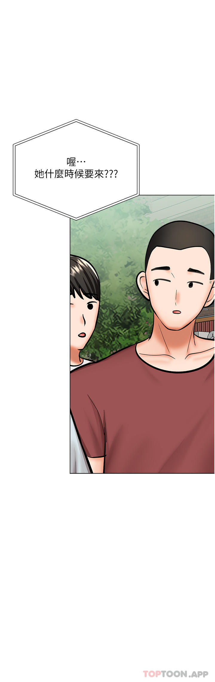《乾爹，請多指教》漫画 第52話-令人上癮的多P雜燴
