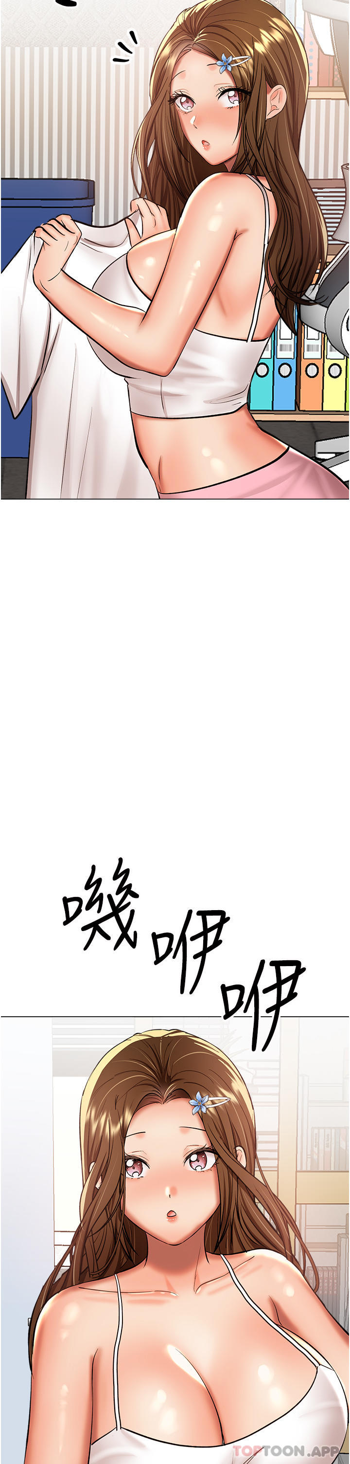 《乾爹，請多指教》漫画 第53話-威楷姐姐的同居宣言