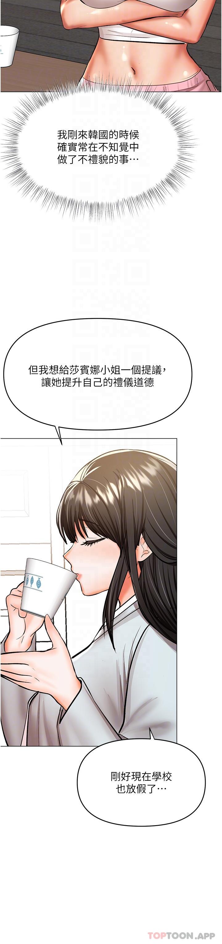 《乾爹，請多指教》漫画 第53話-威楷姐姐的同居宣言