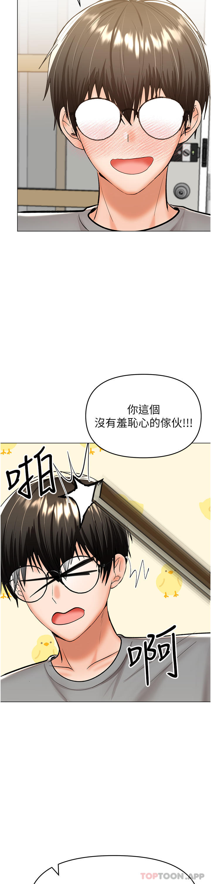 《乾爹，請多指教》漫画 第53話-威楷姐姐的同居宣言