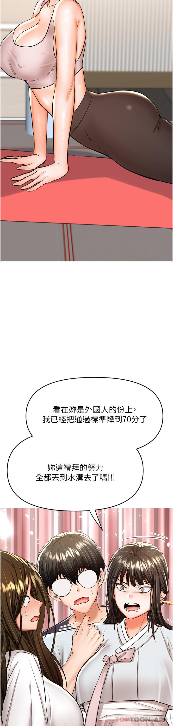 《乾爹，請多指教》漫画 第53話-威楷姐姐的同居宣言