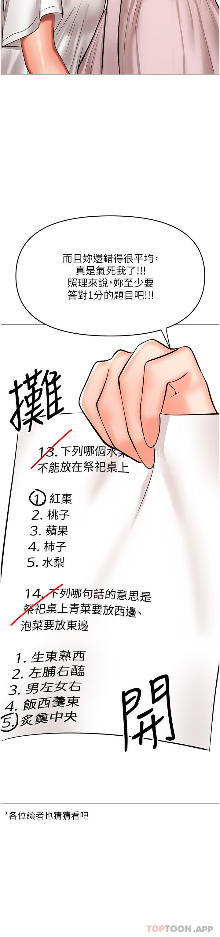 《乾爹，請多指教》漫画 第53話-威楷姐姐的同居宣言
