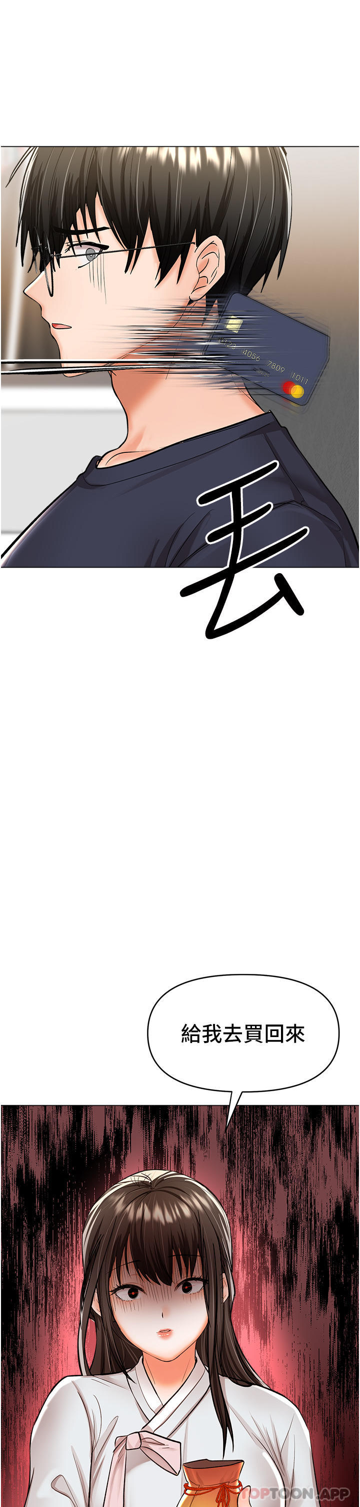 《乾爹，請多指教》漫画 第53話-威楷姐姐的同居宣言