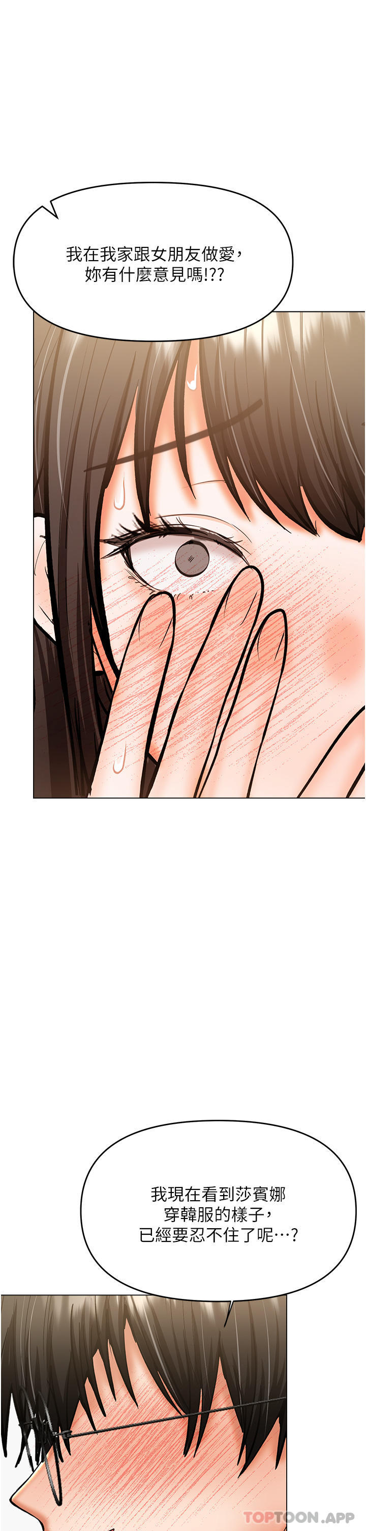 《乾爹，請多指教》漫画 第55話-填滿我吧，夫君！