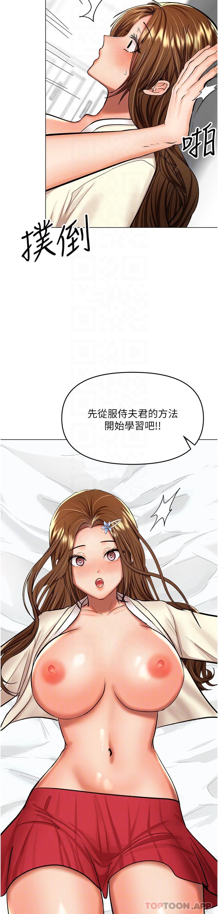 《乾爹，請多指教》漫画 第55話-填滿我吧，夫君！
