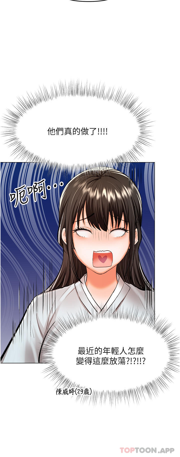 《乾爹，請多指教》漫画 第55話-填滿我吧，夫君！