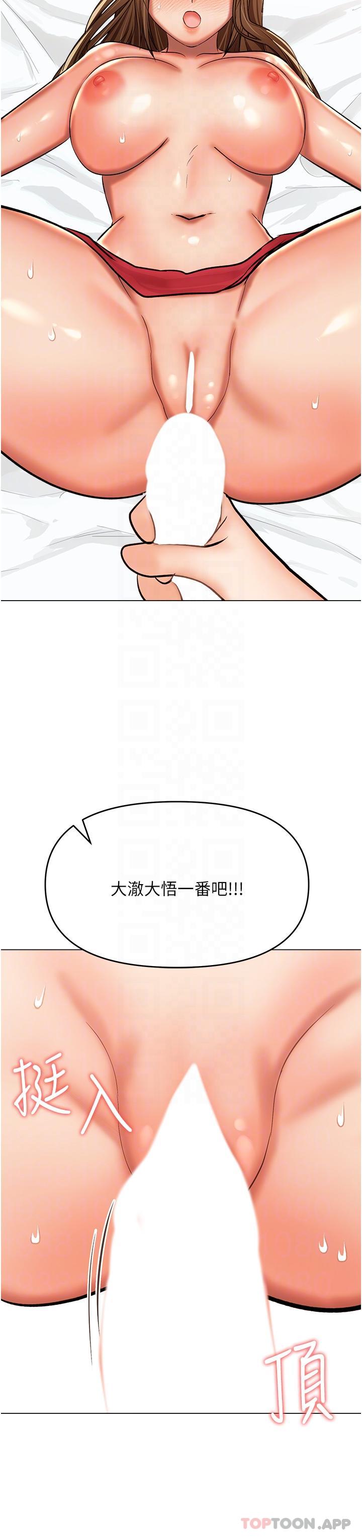 《乾爹，請多指教》漫画 第55話-填滿我吧，夫君！