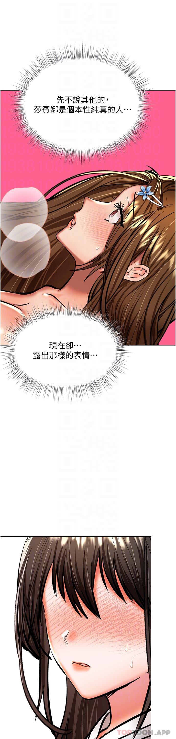 《乾爹，請多指教》漫画 第55話-填滿我吧，夫君！