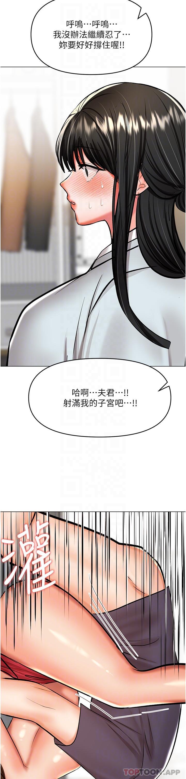 《乾爹，請多指教》漫画 第55話-填滿我吧，夫君！