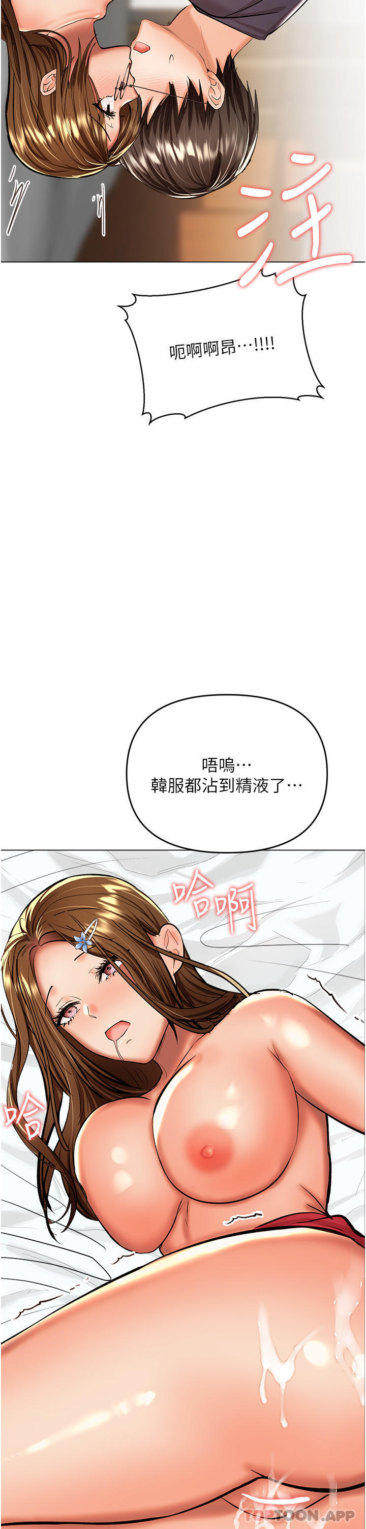 《乾爹，請多指教》漫画 第55話-填滿我吧，夫君！