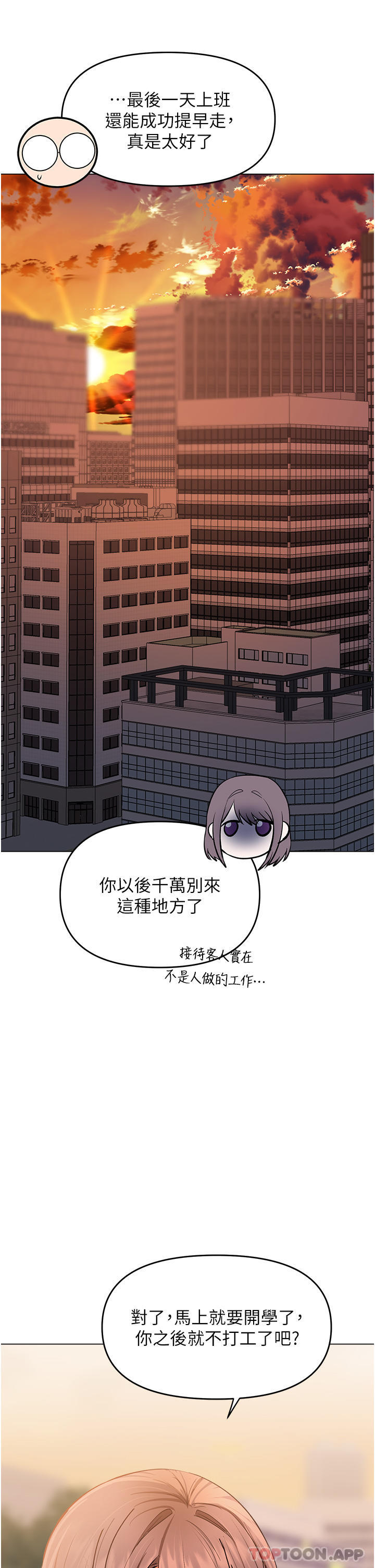 《乾爹，請多指教》漫画 第56話-夫君，我來幫你沐浴