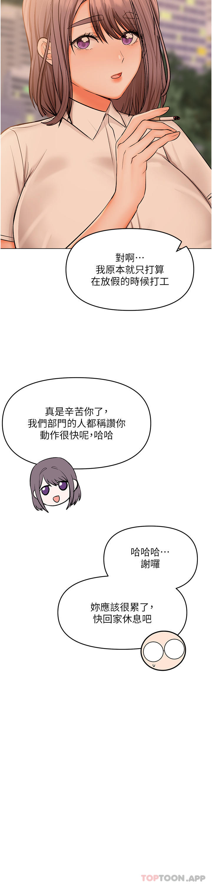 《乾爹，請多指教》漫画 第56話-夫君，我來幫你沐浴