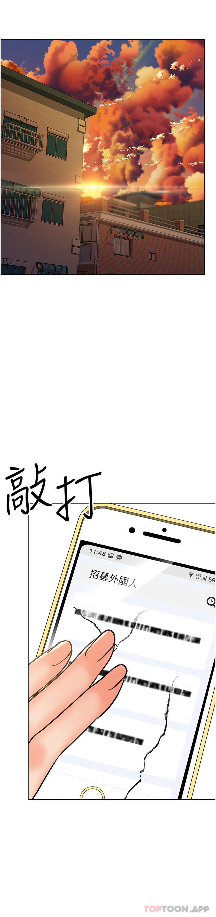 《乾爹，請多指教》漫画 第56話-夫君，我來幫你沐浴