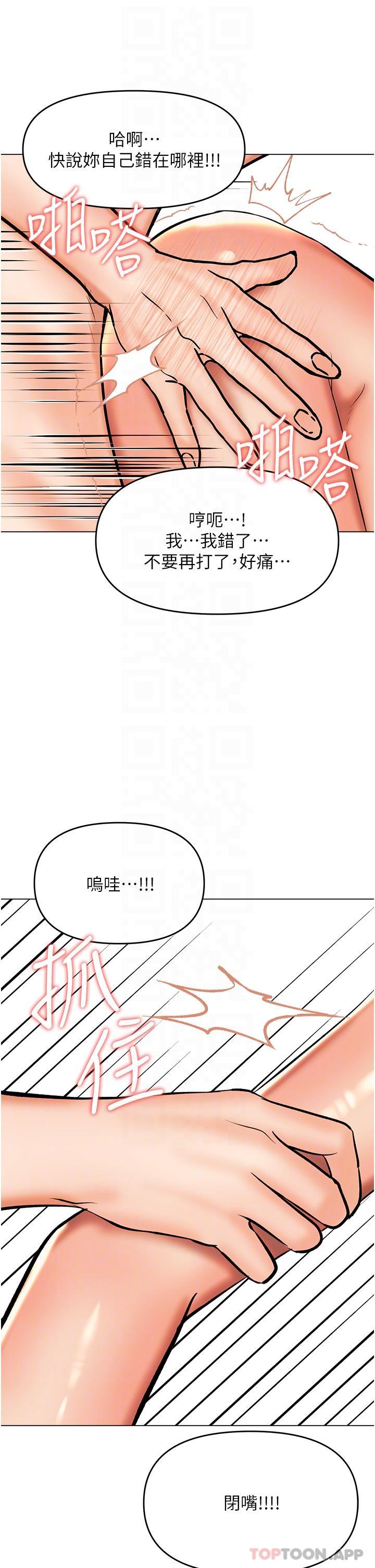 《乾爹，請多指教》漫画 第56話-夫君，我來幫你沐浴