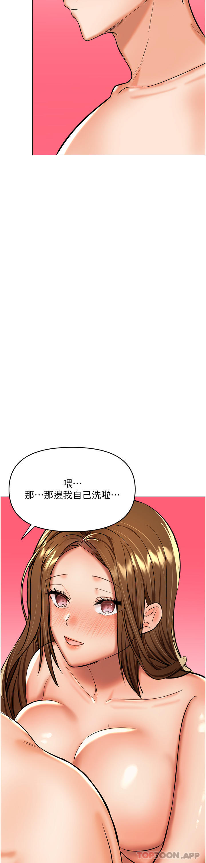《乾爹，請多指教》漫画 第56話-夫君，我來幫你沐浴