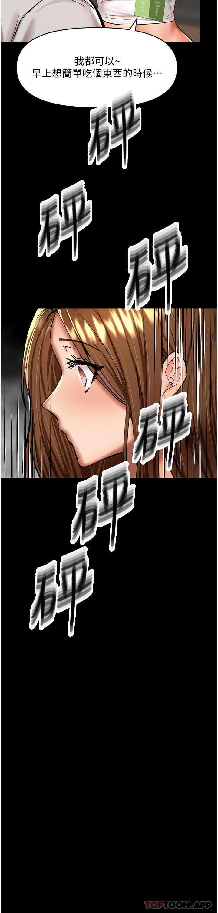 《乾爹，請多指教》漫画 第58話-意外的不速之客