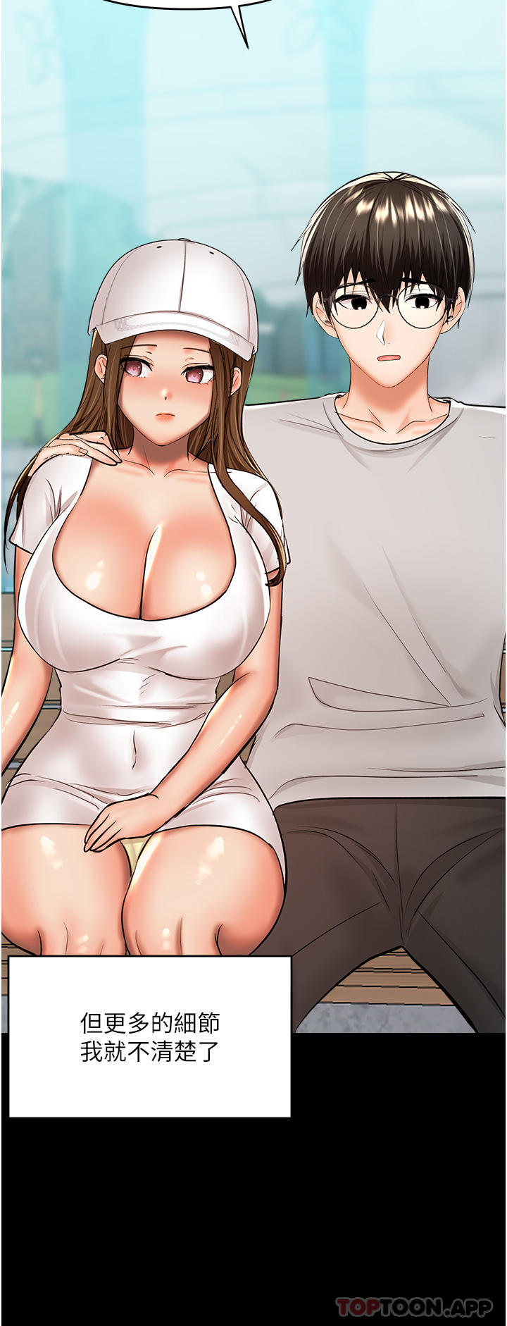 《乾爹，請多指教》漫画 第58話-意外的不速之客