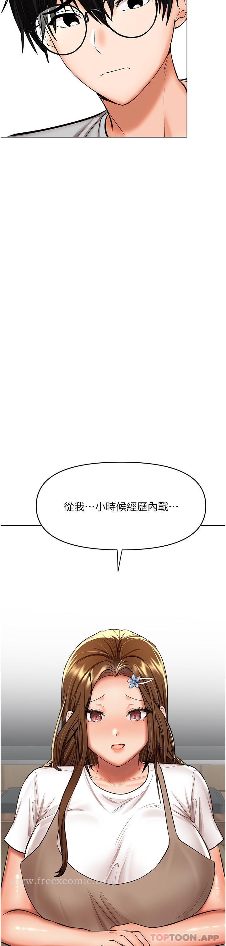 《乾爹，請多指教》漫画 第58話-意外的不速之客