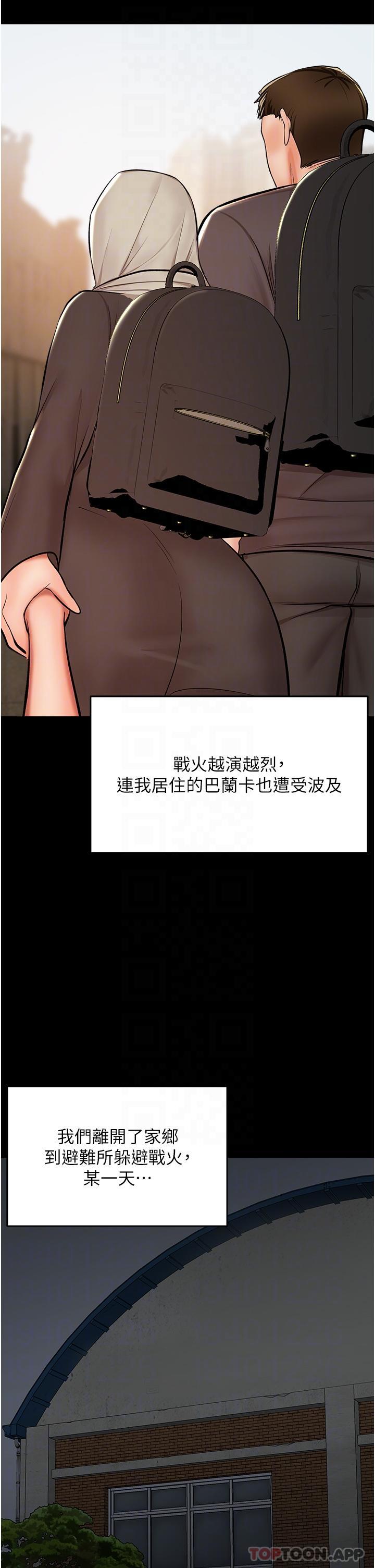 《乾爹，請多指教》漫画 第58話-意外的不速之客