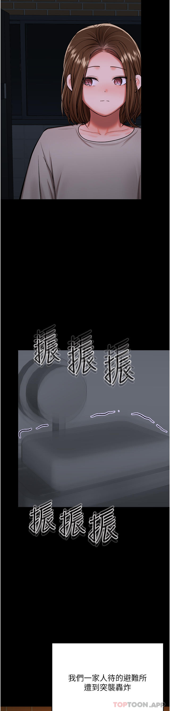《乾爹，請多指教》漫画 第58話-意外的不速之客