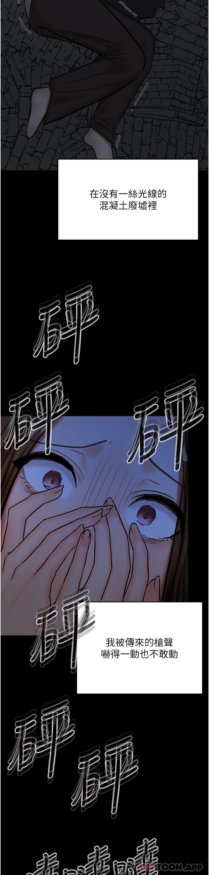 《乾爹，請多指教》漫画 第58話-意外的不速之客