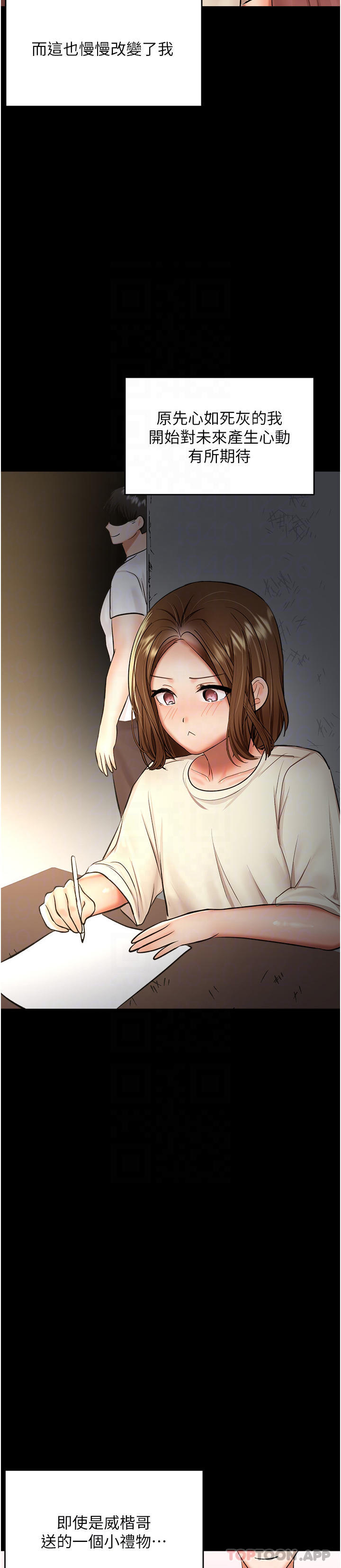 《乾爹，請多指教》漫画 第58話-意外的不速之客