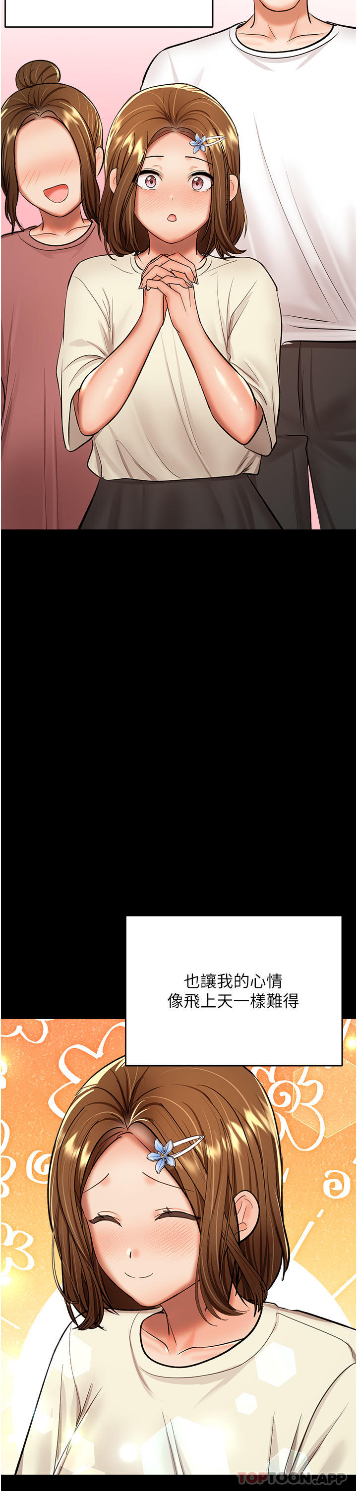《乾爹，請多指教》漫画 第58話-意外的不速之客