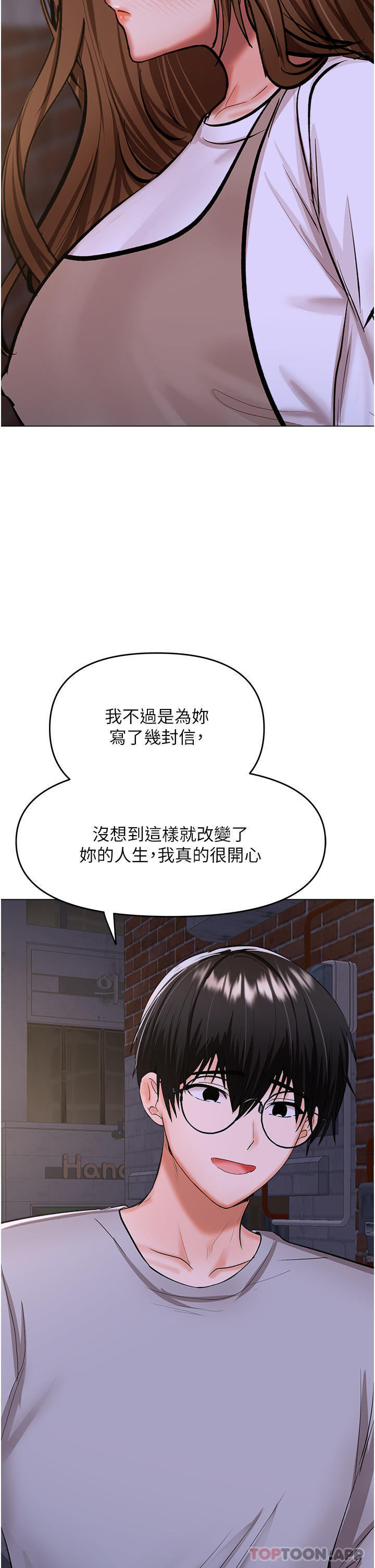 《乾爹，請多指教》漫画 第58話-意外的不速之客