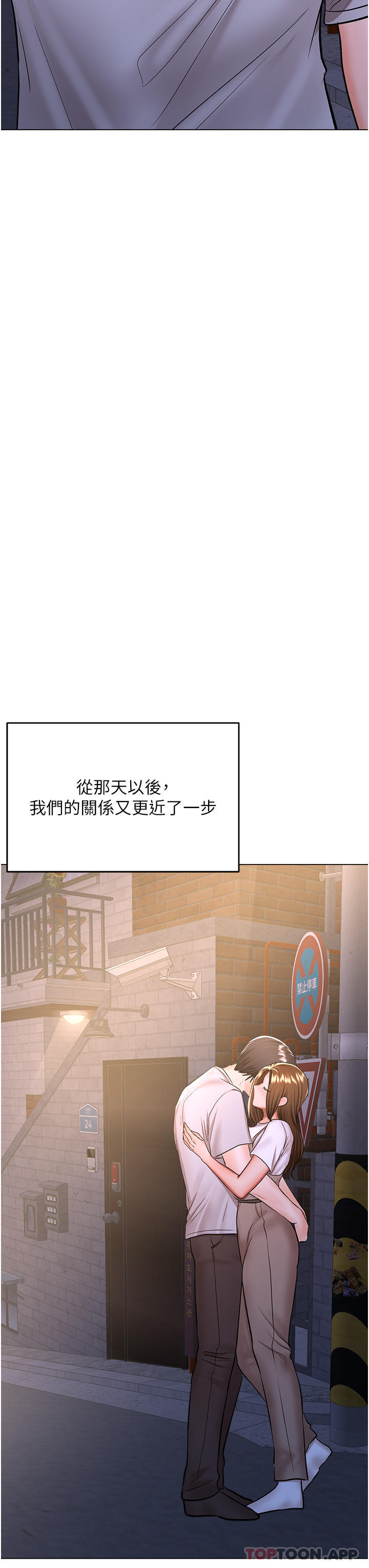 《乾爹，請多指教》漫画 第58話-意外的不速之客