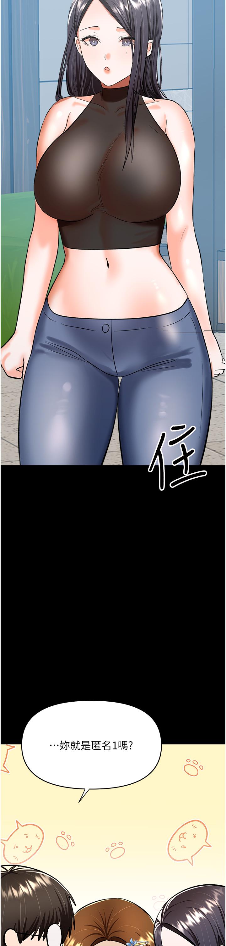 《乾爹，請多指教》漫画 第59話-趁人睡著打炮更刺激