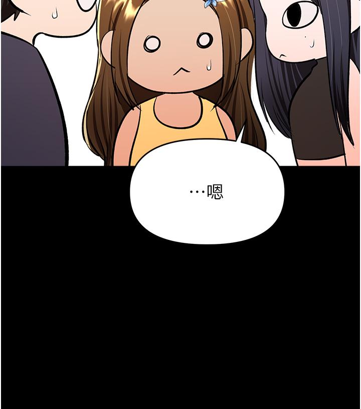 《乾爹，請多指教》漫画 第59話-趁人睡著打炮更刺激