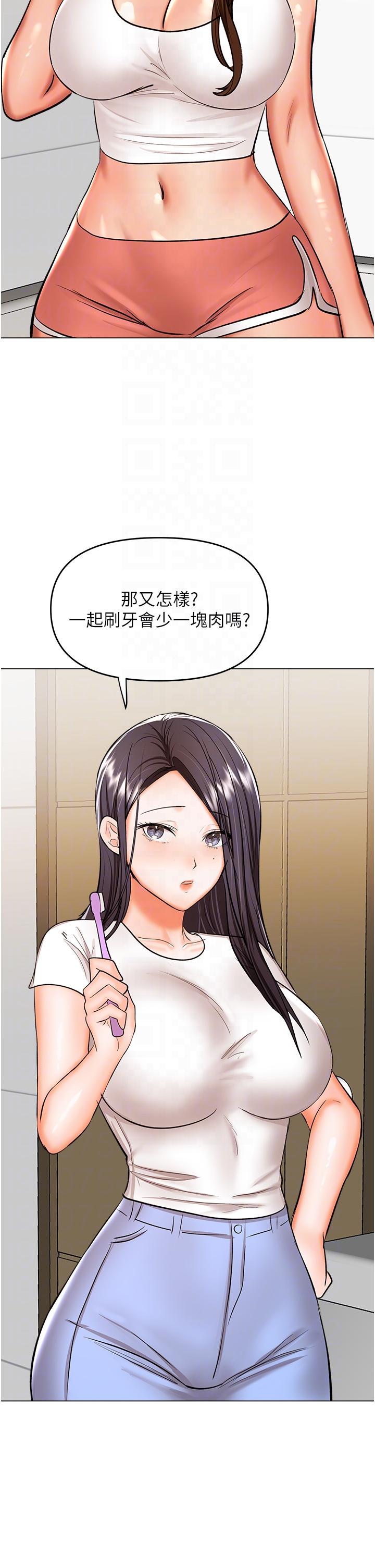 《乾爹，請多指教》漫画 第59話-趁人睡著打炮更刺激