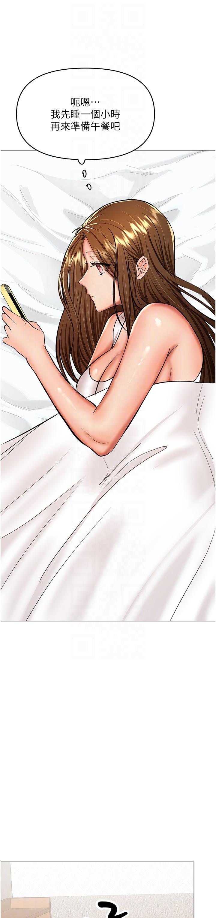 《乾爹，請多指教》漫画 第59話-趁人睡著打炮更刺激