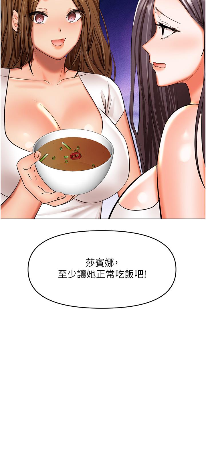 《乾爹，請多指教》漫画 第59話-趁人睡著打炮更刺激