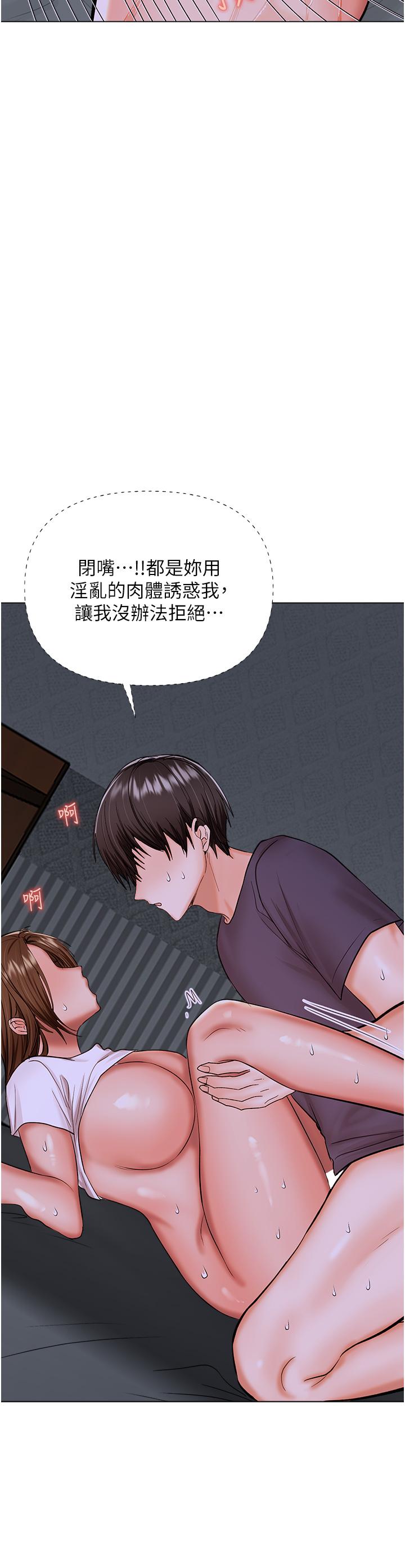 《乾爹，請多指教》漫画 第59話-趁人睡著打炮更刺激