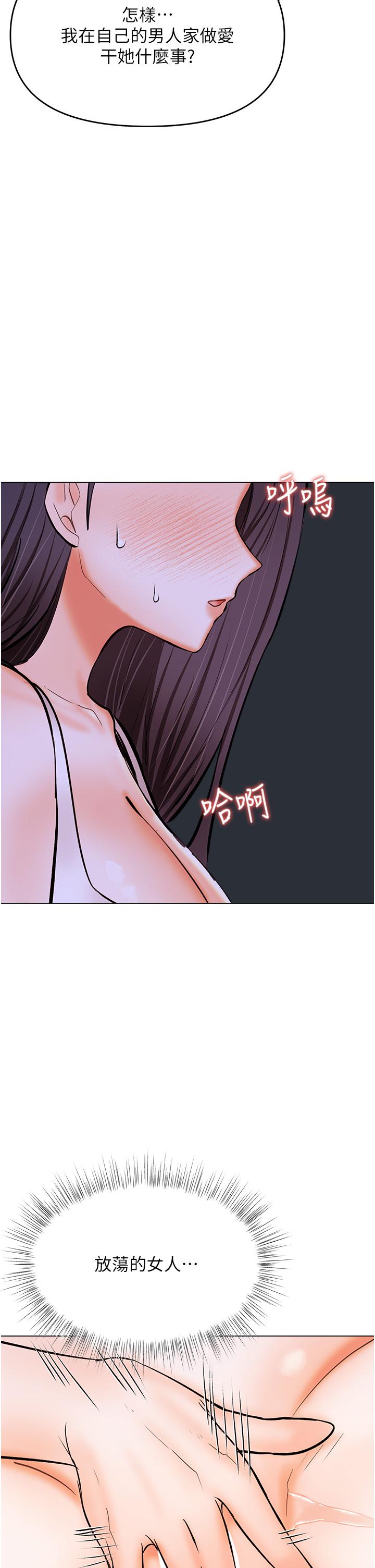 《乾爹，請多指教》漫画 第59話-趁人睡著打炮更刺激