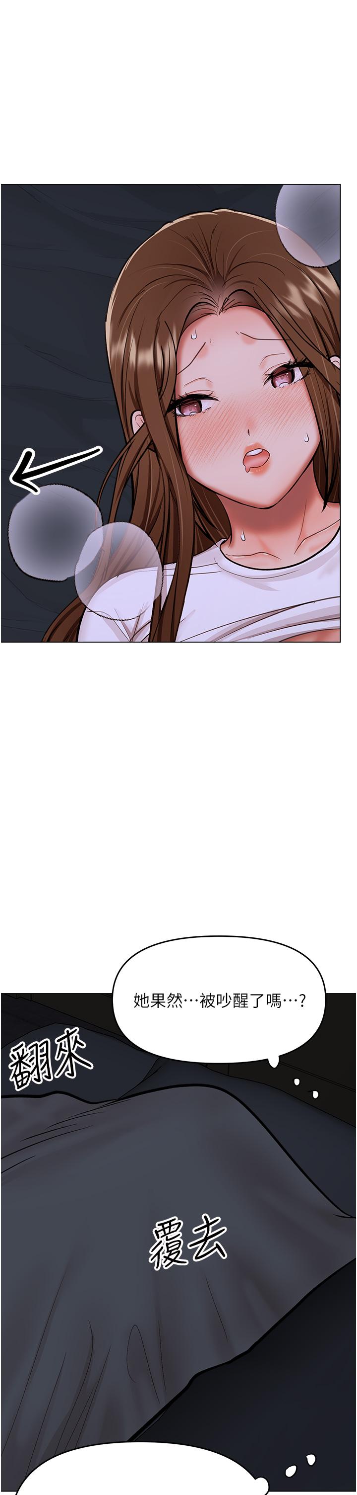 《乾爹，請多指教》漫画 第60話-妳很久沒潮吹了吧
