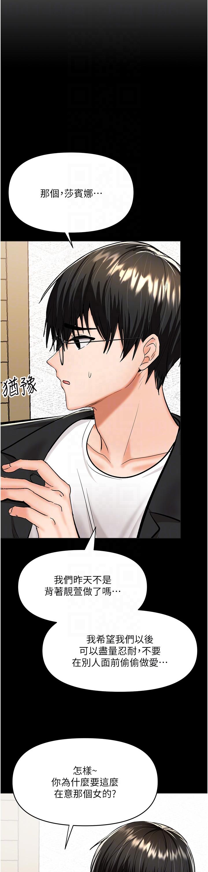 《乾爹，請多指教》漫画 第60話-妳很久沒潮吹了吧