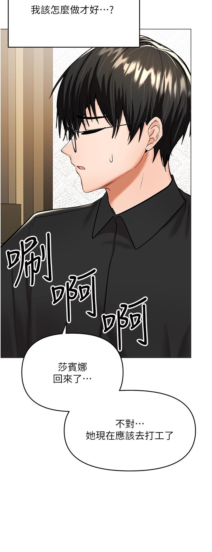 《乾爹，請多指教》漫画 第60話-妳很久沒潮吹了吧